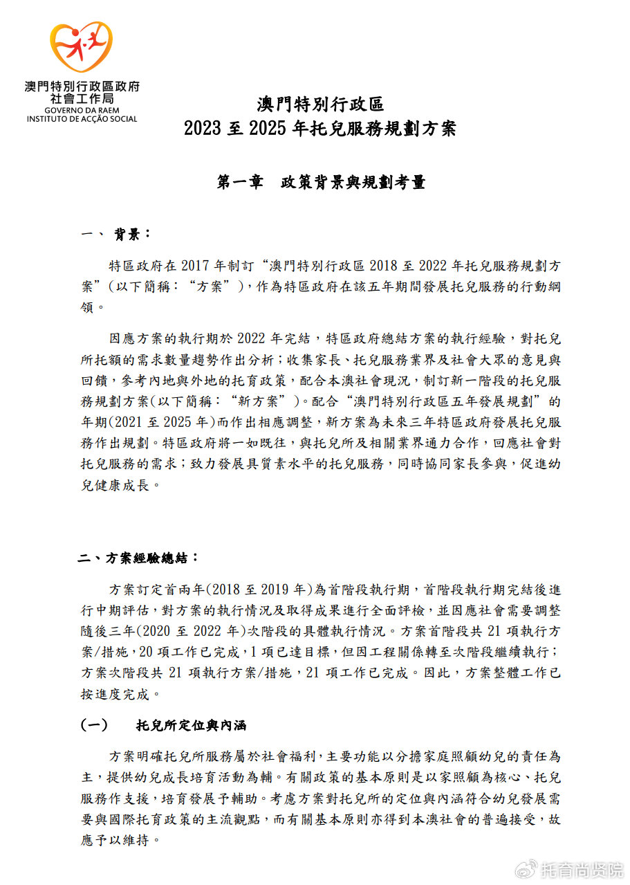 2024新澳门精准资料免费提供下载,实证研究解析说明_方案型70.725