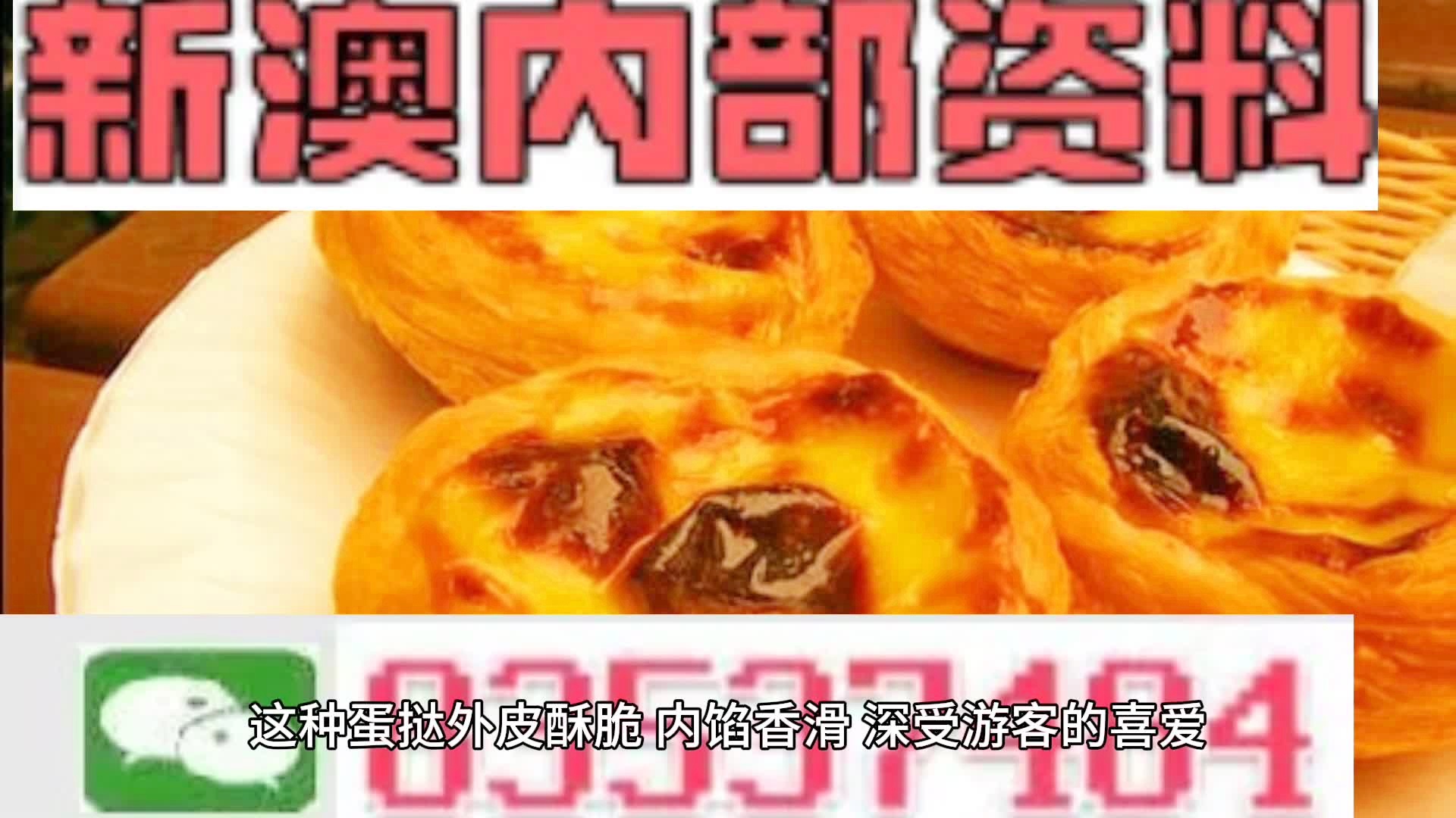 澳彩精准资料今晚期期准,睿智解答解释落实_程序版99.3