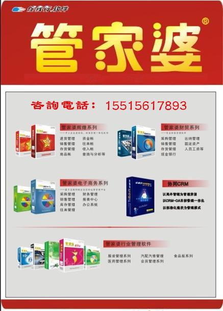 7777788888精准管家婆全准,专题研究解答解释现象_速达版48.81
