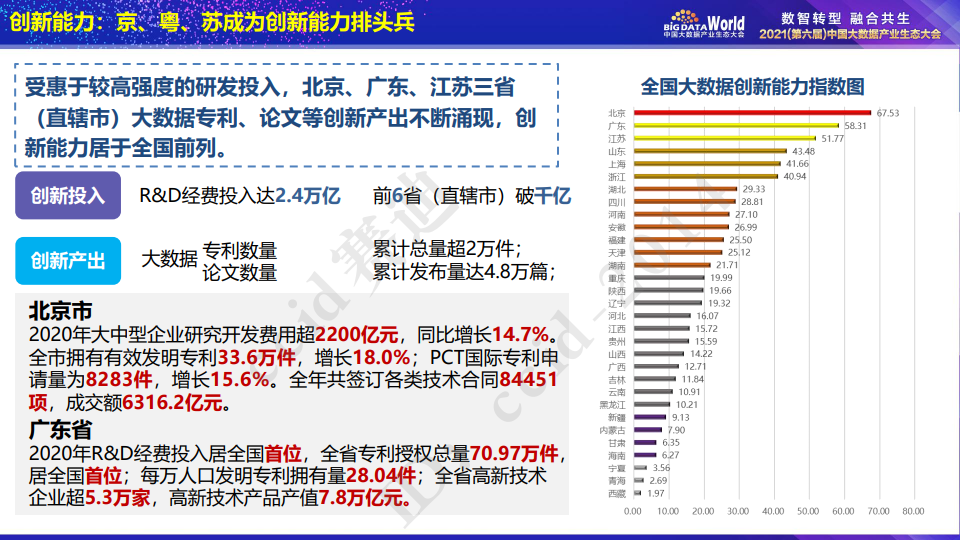新奥彩2024最新资料大全,实地评估数据策略_潮流制30.23