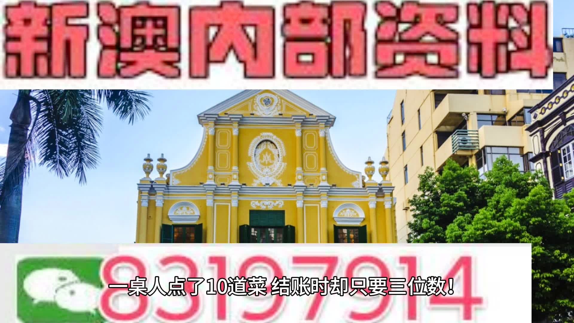 新澳门精准全年资料免费,精细解读分析_竞技型0.531