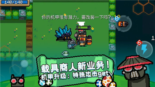 元气骑士最新版本下载，全新体验，等你来战！