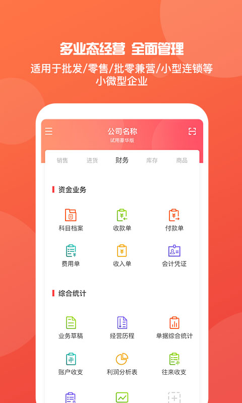 管家婆2024资料精准大全,细致研究解析方案_发行款51.075