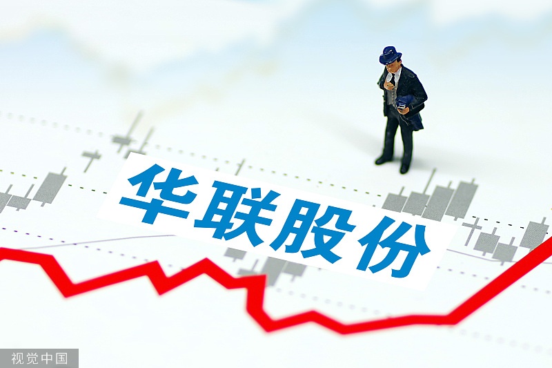 华联控股最新动态，铸就辉煌，展望未来发展之路