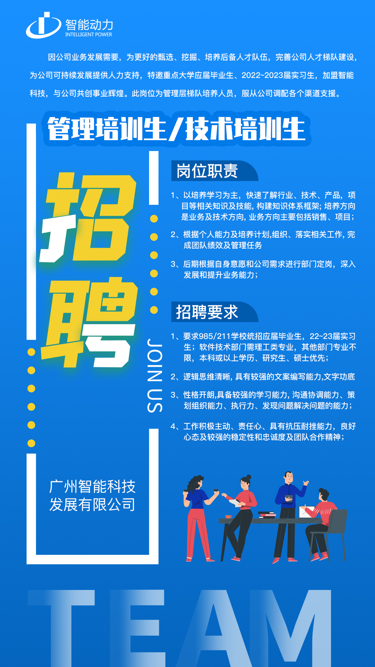 桂东招聘网最新招聘，科技驱动智能求职招聘新纪元