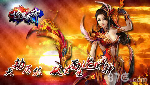 修罗武神