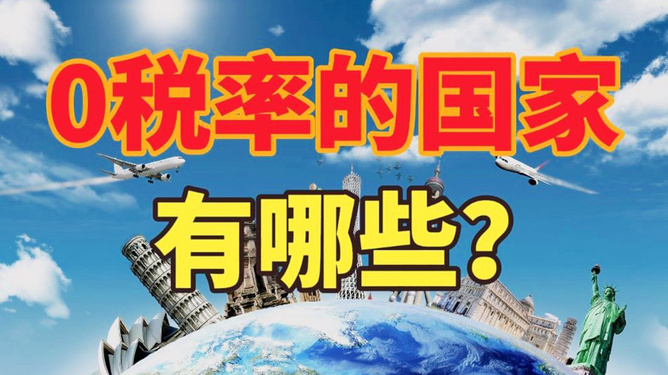 海外不应成富豪避税天堂，聚焦独特小店背后的税务问题揭秘