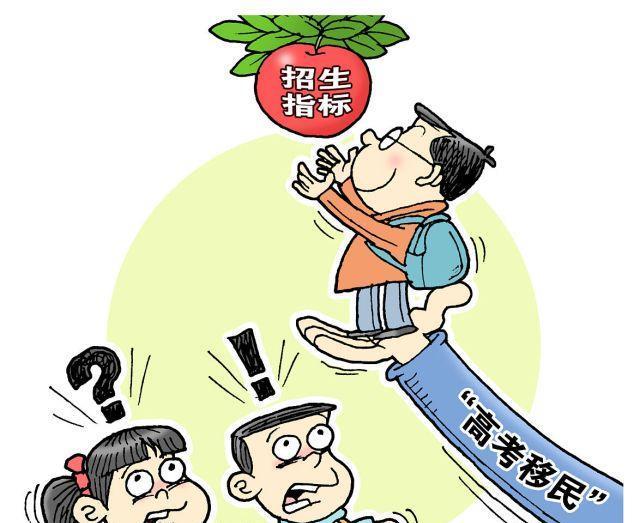 多地严防高考移民现象，探索自然之旅与内心宁静的追求