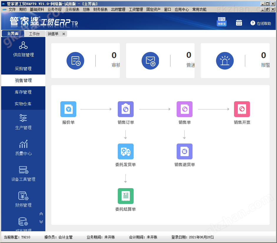管家婆2022澳门免费资格,网络空间安全_专属版KUJ377.04