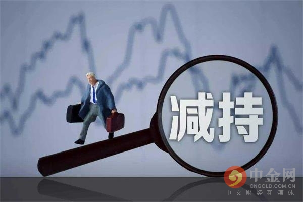 减持潮风波