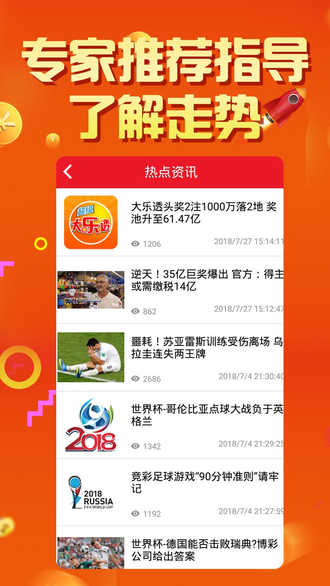 六盒大全经典全年资料2024年版,规则最新定义_智慧版FBV983.3