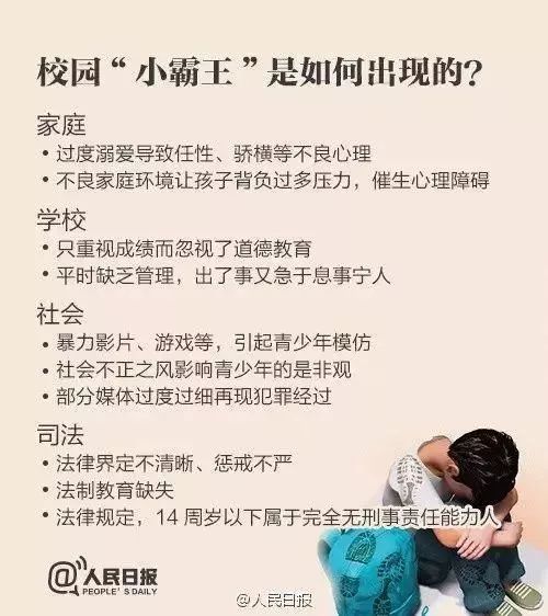 四川学生霸凌致死传闻不实，网络信息的鉴别与应对指南