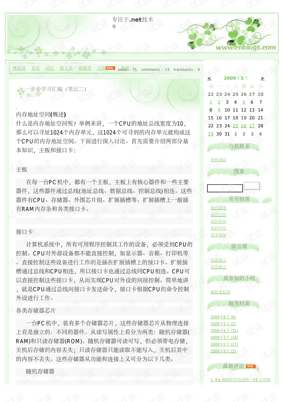 最新一期新澳高手论坛资料汇编，精华解读_九天玄仙NEZ826.66