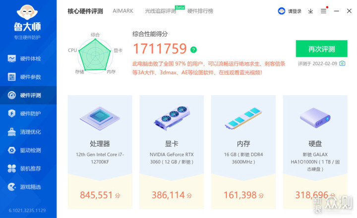 新奥彩资料无偿共享，安全保障策略深度剖析——影像解读RLB464.39