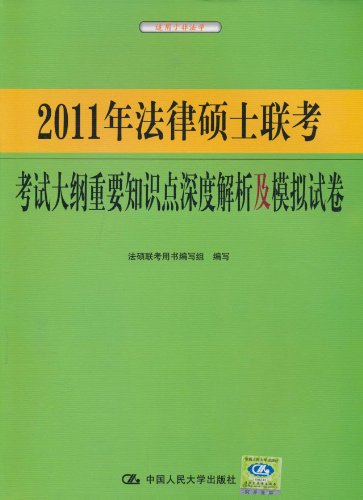 法学深度解析：新奥内部免费资料简易版_LJQ371.49