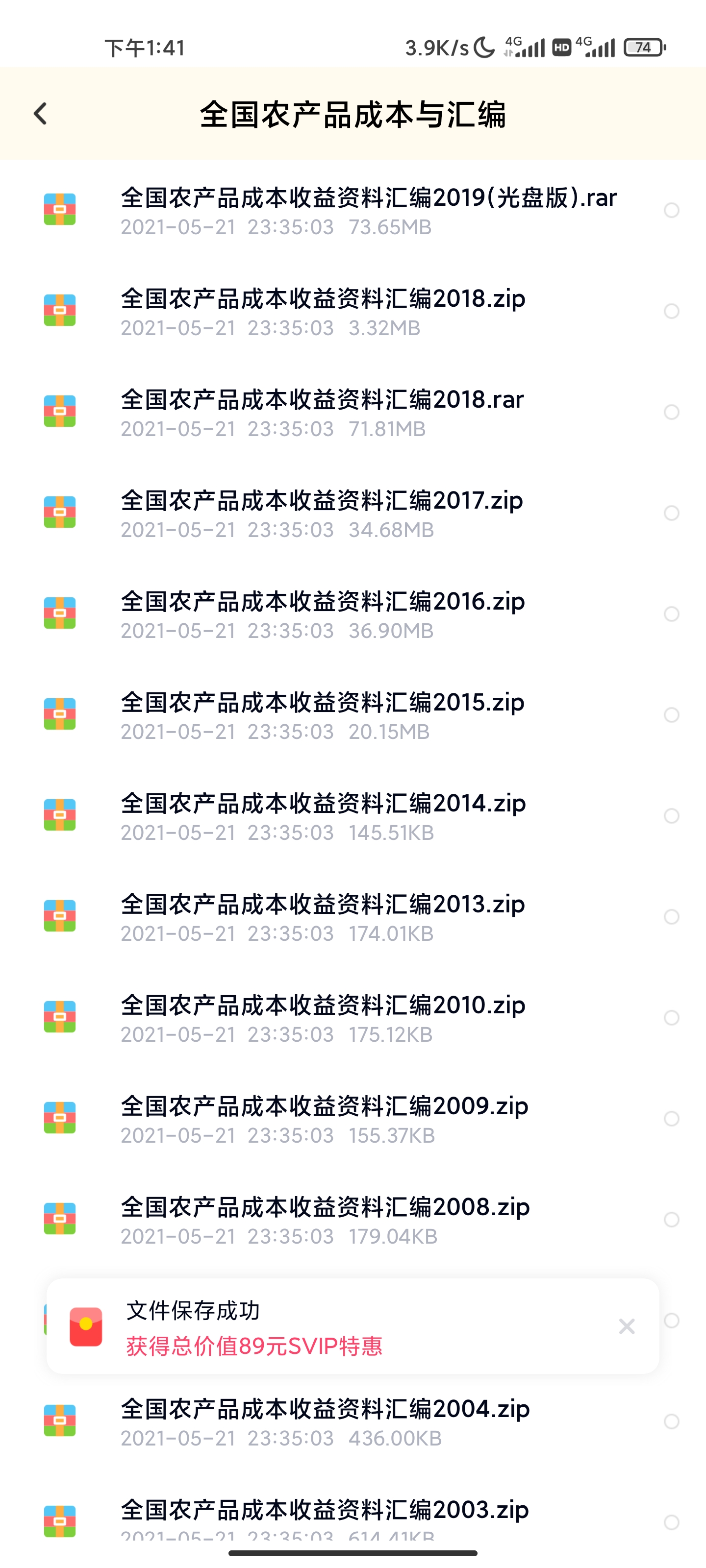 道道人资料汇编：详尽解析与免费资源_圣尊MAW683.61