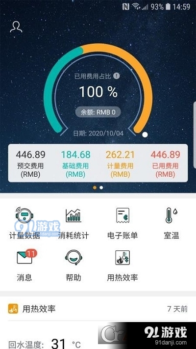 精准新管家7777888888，详尽资料解读——淬灵境EVW756.27