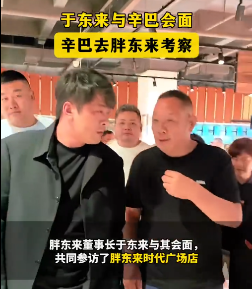 胖东来回应拒绝司马南直播