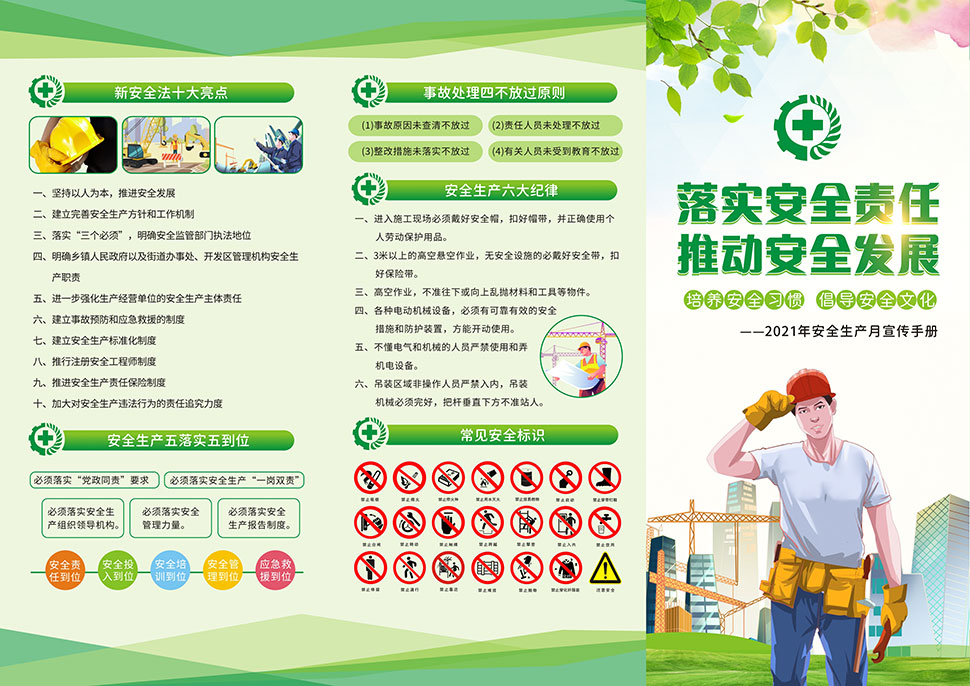 泊本虚假宣传