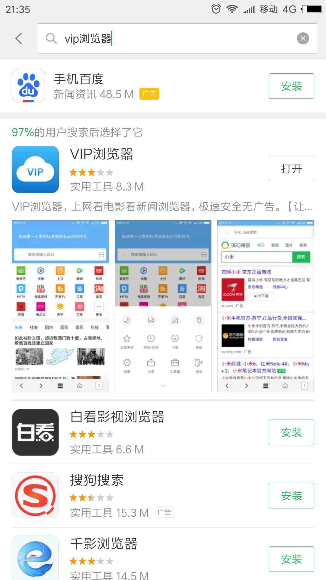 VIP浏览器最新版，探索知识海洋，释放无限潜能