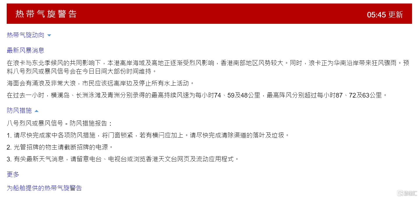 风球最新动态与全面步骤指南