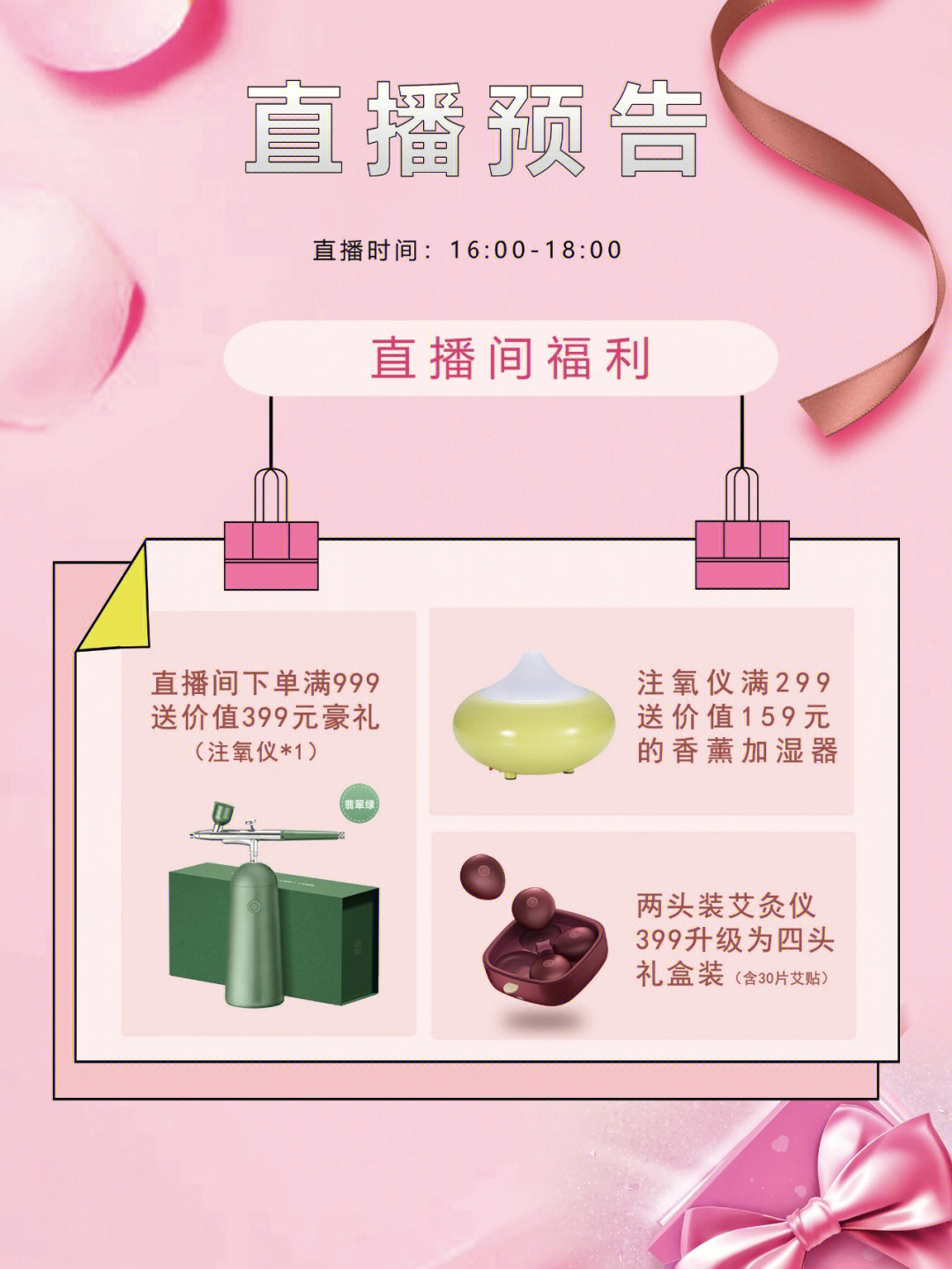 最新直播福利观点论述全解析