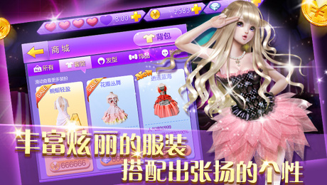 QQ炫舞最新活动速递