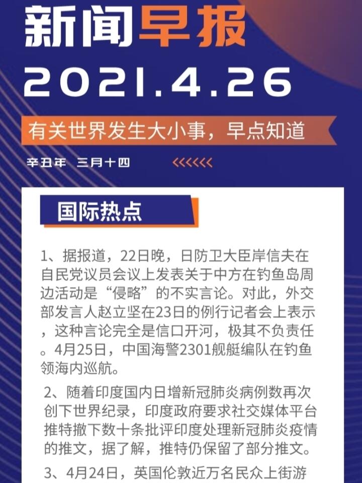 最新新闻动态速递，全面解读最新新闻内容