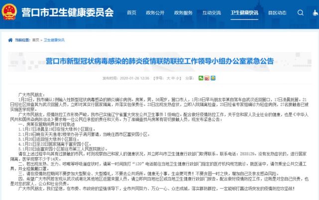 葫芦岛最新招聘信息概览与观点论述