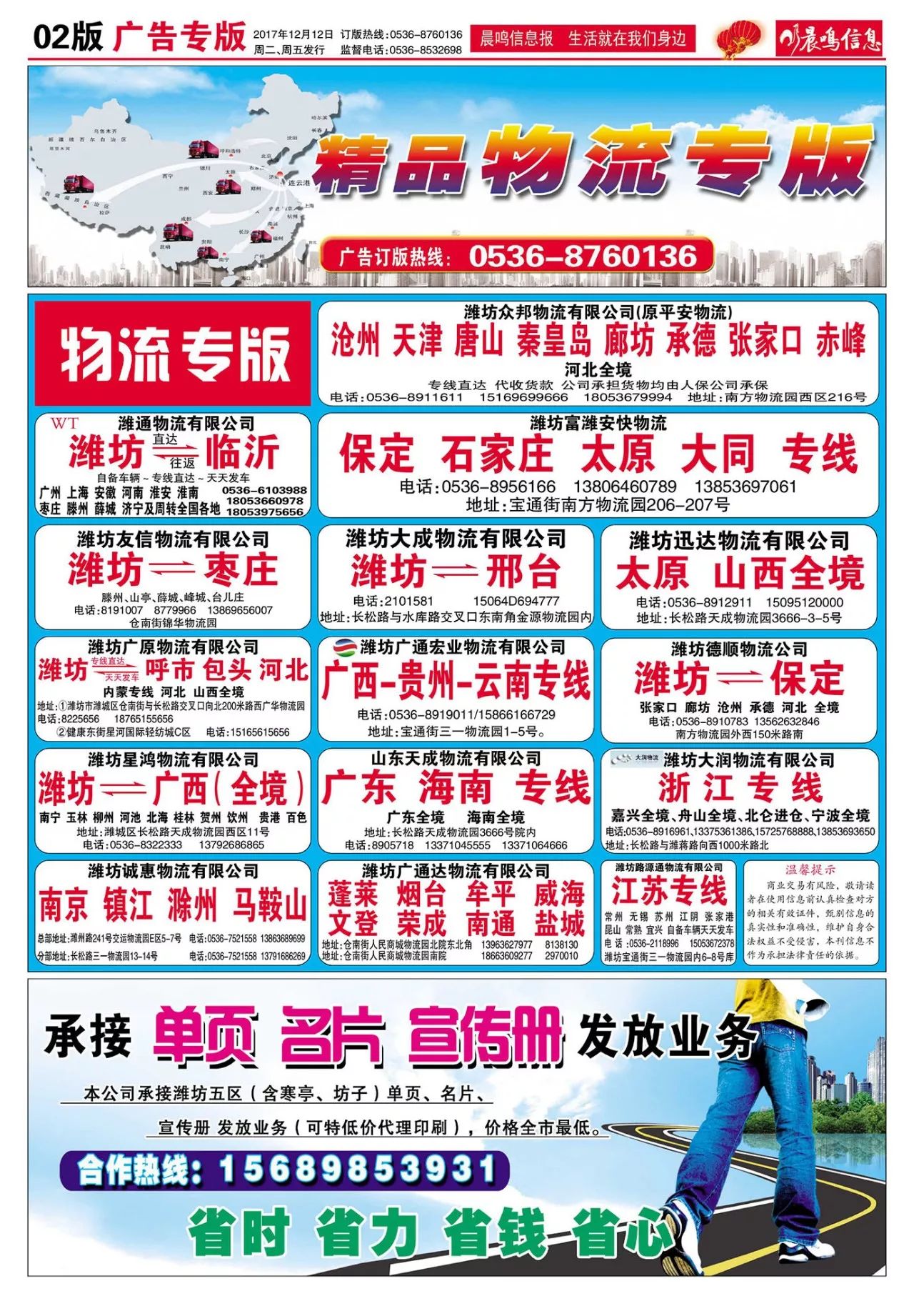 汶上最新招聘信息发布，启程探索自然美景，寻找内心平和之旅