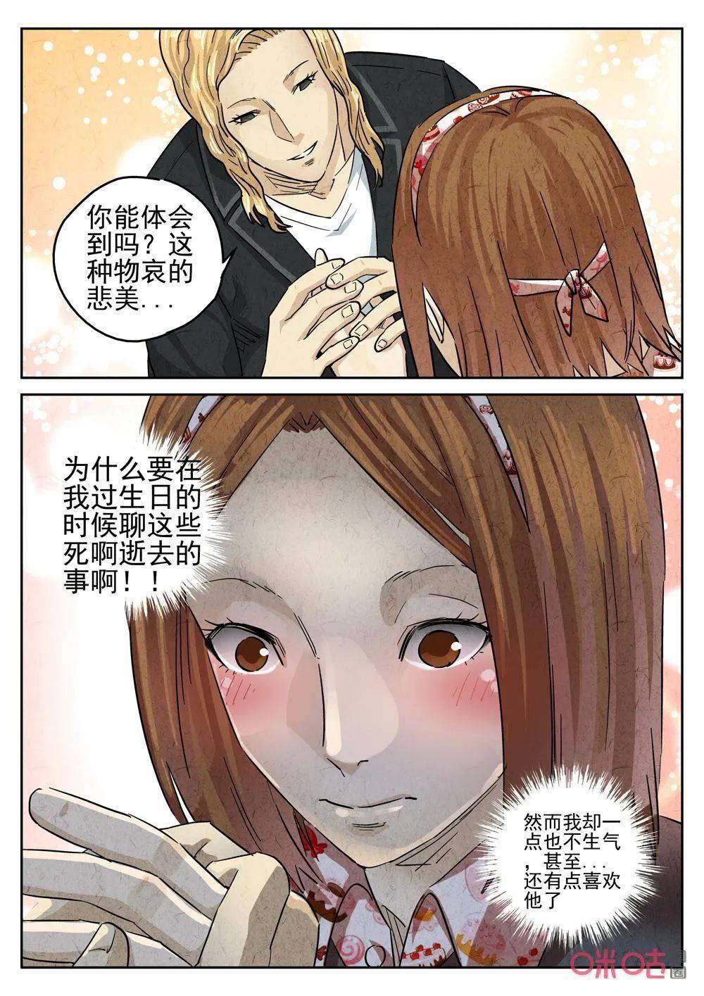 扑飞漫画最新版，数字时代的漫画新纪元探索