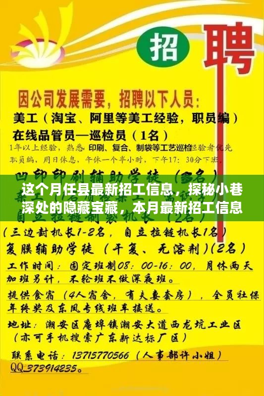 西固最新招聘动态，小巷深处的职业机遇