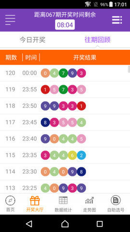 2024澳门每日好运连连，详解攻略_便携版WCT165.85