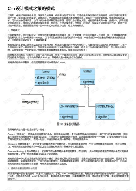 2024年全面免费资料汇编：安全设计策略深度解析_预览版DSL693.05