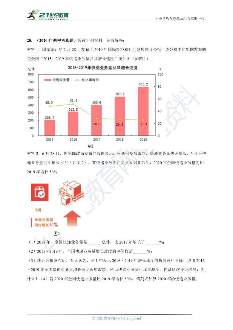 “澳门4949免费数据大全解析，综合动漫版XNM39.03解读”