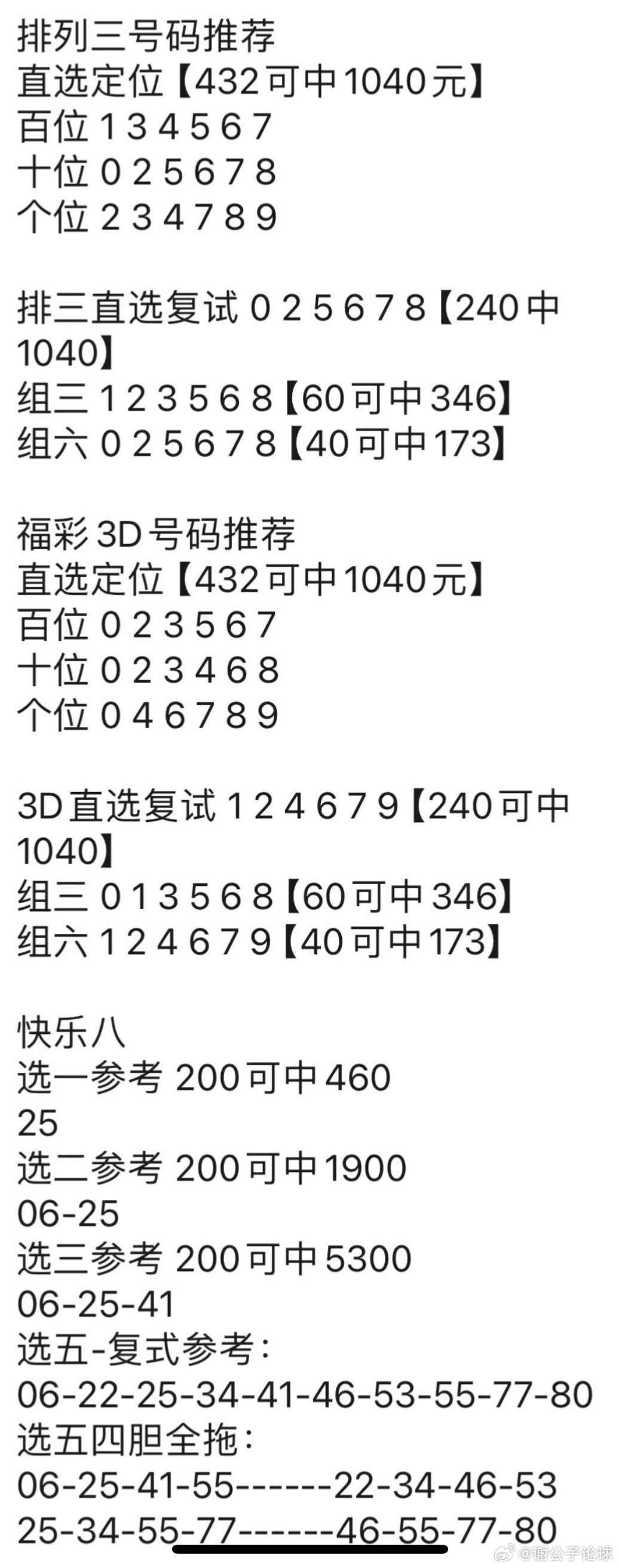 澳门管家婆新释，时代资料解读精粹_AWK101.79高清版