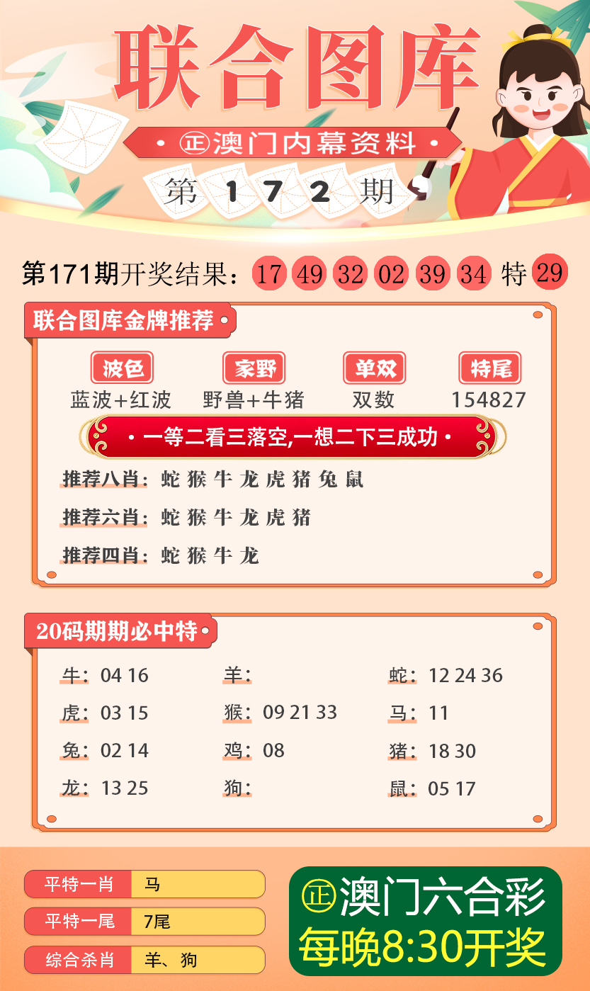 钻石版IBP491.02资料库：4949免费图库解析详解