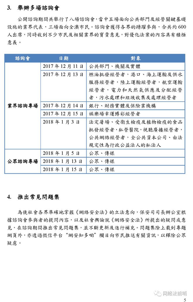 澳门免费资讯集锦：中级版安全策略评估方案GZO799.56