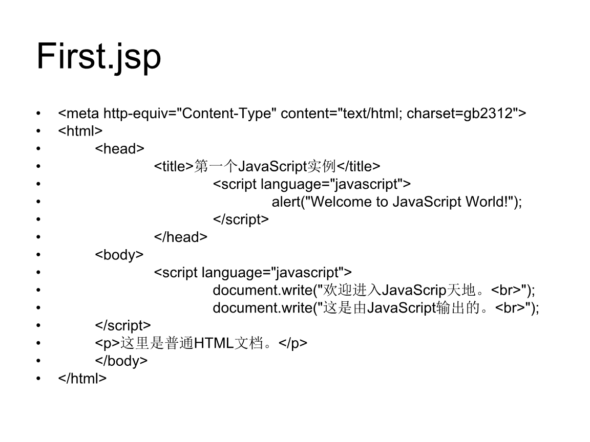 JavaScript最新版本的探讨与观点论述