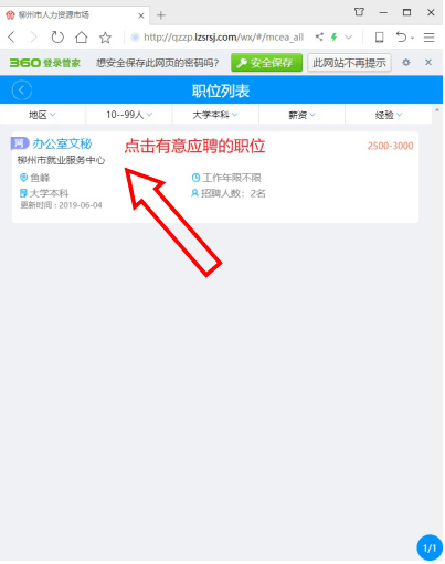 柳州市最新招聘信息概览，最新岗位与求职指南