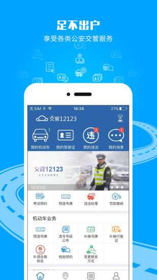 下载最新版12123，启程心灵之旅，共舞大自然的奇妙旅程！