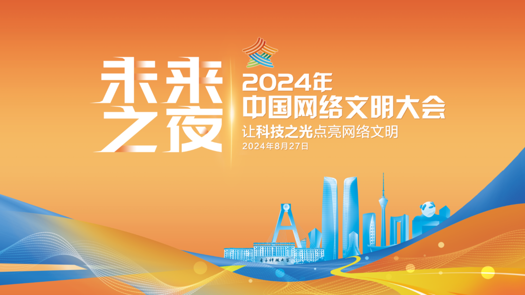 2024年澳门好彩连绵，展望未来：趋势解析与互动体验_WPM4.41.55