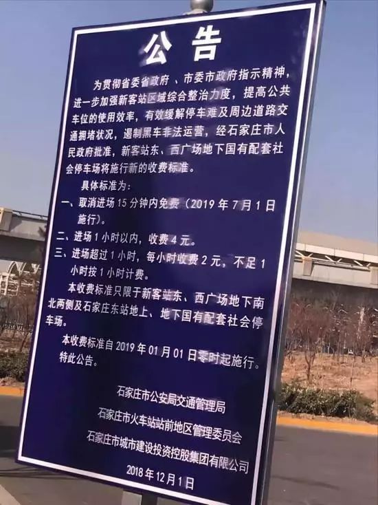 石家庄限行规定最新更新及车辆限行通知