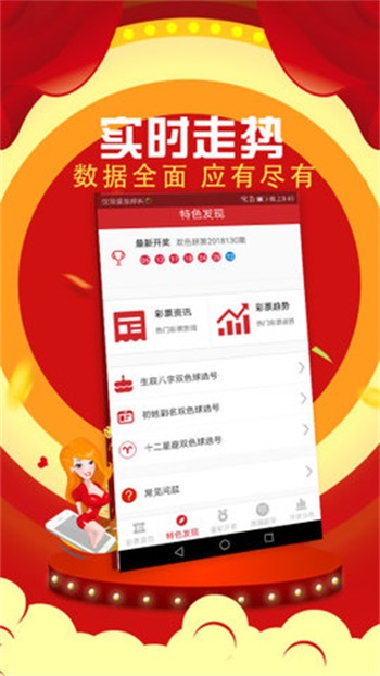 2024澳门六开奖记录：今晚开奖结果直播解析，全面解读_UIX2.16.51企业版