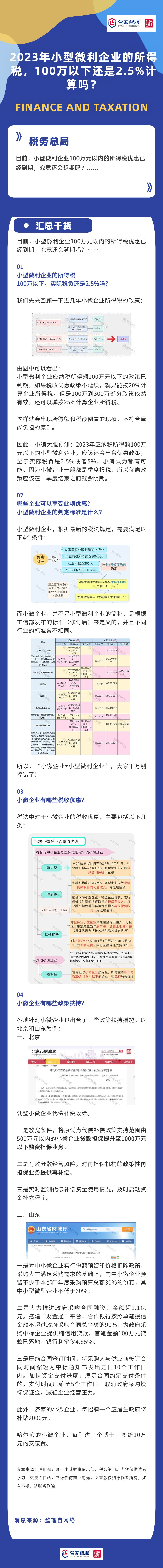 “2023澳门王中王100详尽资料，数据评估策略EAI1.80.76高级版”