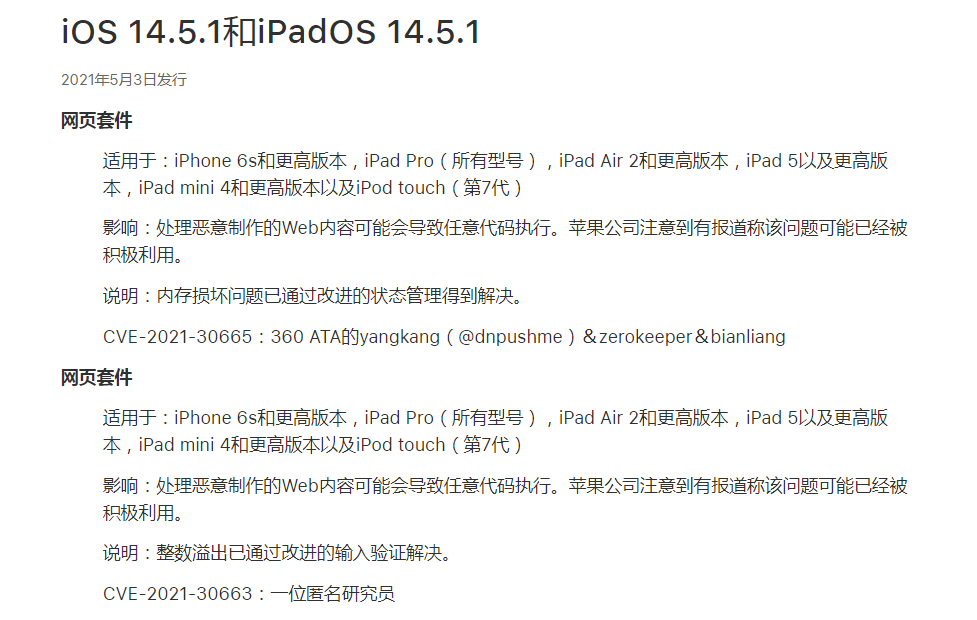 数据支撑解答实施_iOS7.12.31，UIN3.48.69动态版