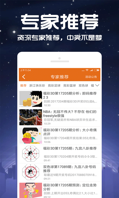 澳门资料宝典免费释读版_VWQ7.26.24便携式