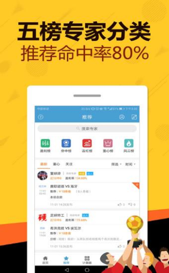 2024澳门王中王免费版揭晓：RWW5.42.99旗舰版执行指导攻略