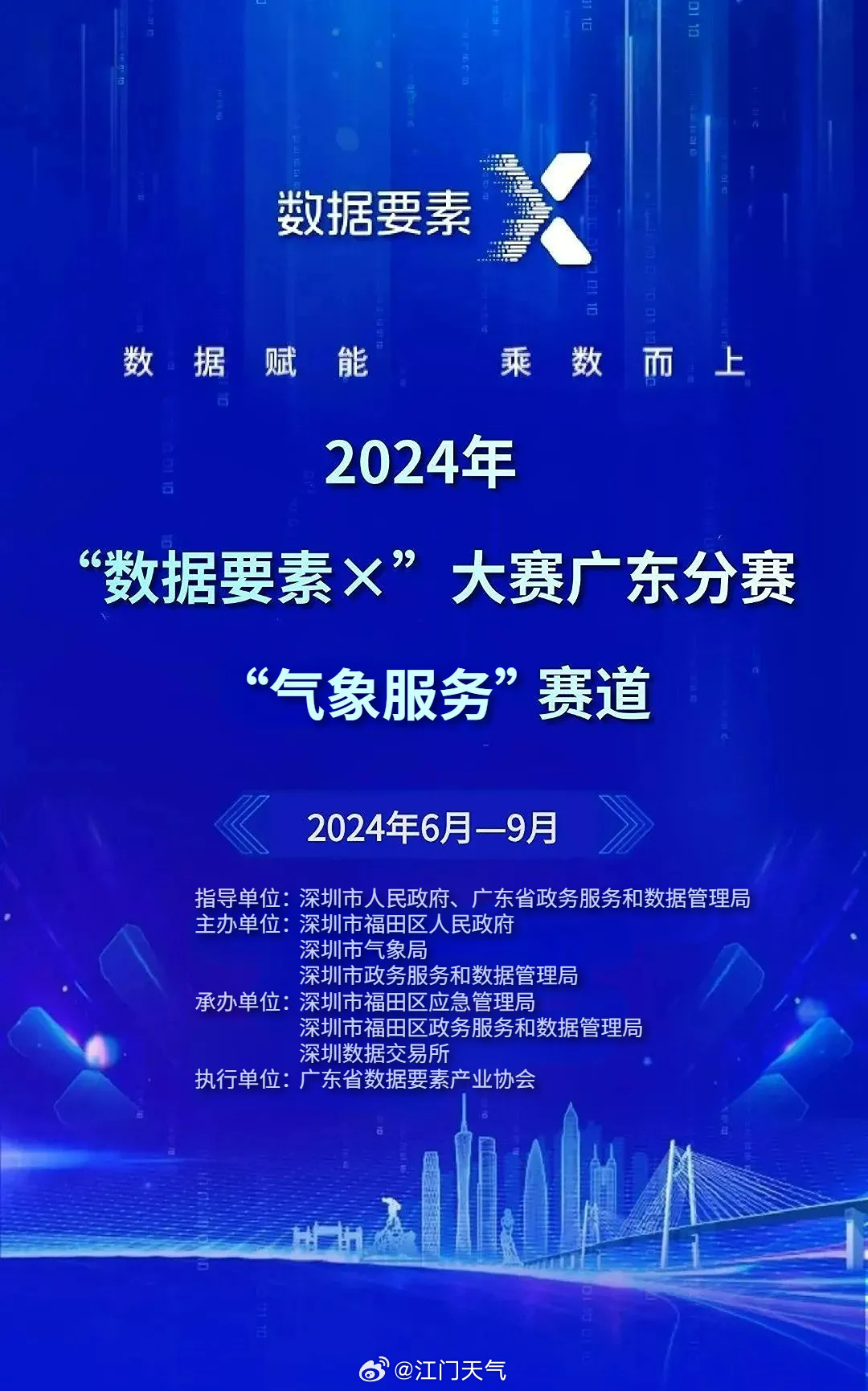 “2024年澳门天天开奖信息免费查阅，数据解析揭示CLP5.72.73艺术版奥秘”