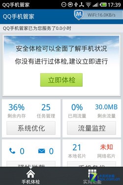 新澳天天开奖资料一键下载，解读详尽_WEN7.47.73便捷版